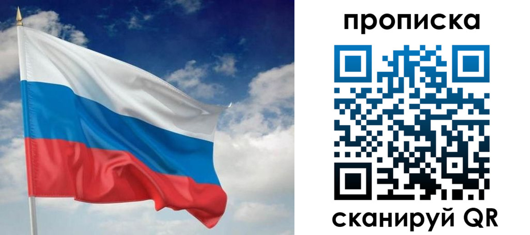 временная регистрация собственник в Людиново