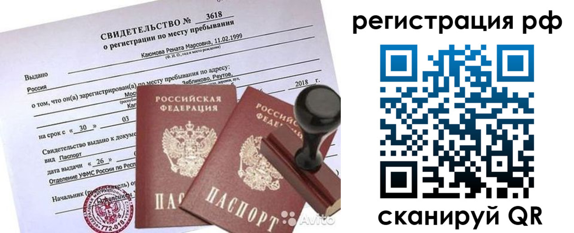 где прописаться в Людиново
