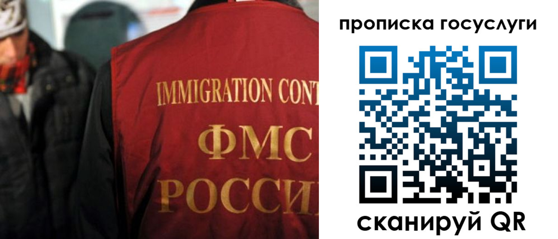 прописка для работы в Людиново
