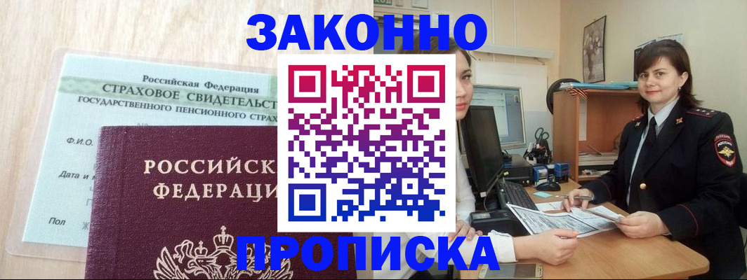 прописка поиск в Людиново